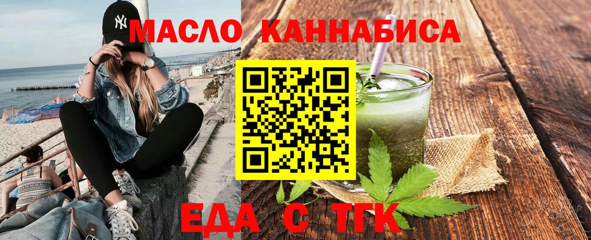 Canna-Cookies марихуана  Вход с VPN  Новосибирск 
