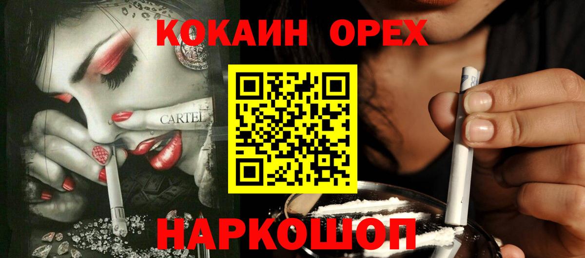 Новосибирск  КОКАИН  Cocaine Эквадор  Вход с VPN  цена наркотик  COCAIN Перу 