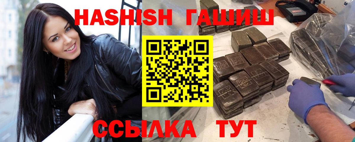 ГАШ VHQ  Вход с VPN  Новосибирск 