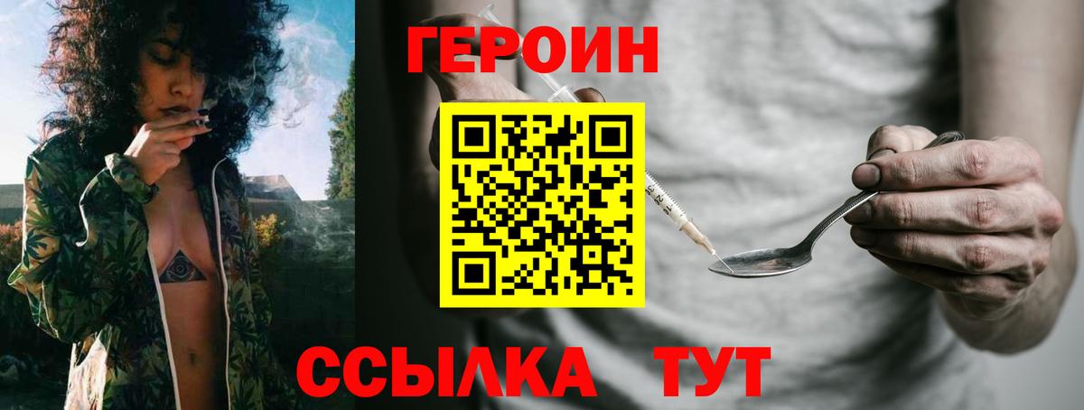 Героин гречка Новосибирск