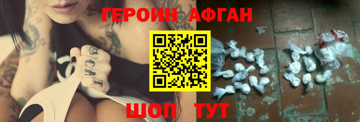 Героин герыч  ГЕРОИН  Новосибирск  Вход с VPN 