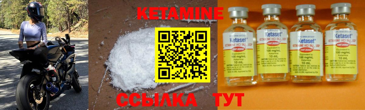 Кетамин ketamine  КЕТАМИН ketamine  Вход с VPN  Новосибирск 