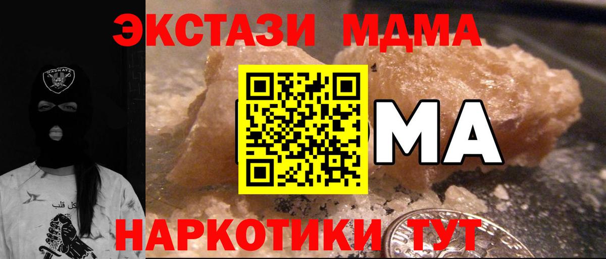 МДМА Molly  МДМА VHQ  Вход с VPN  Новосибирск 