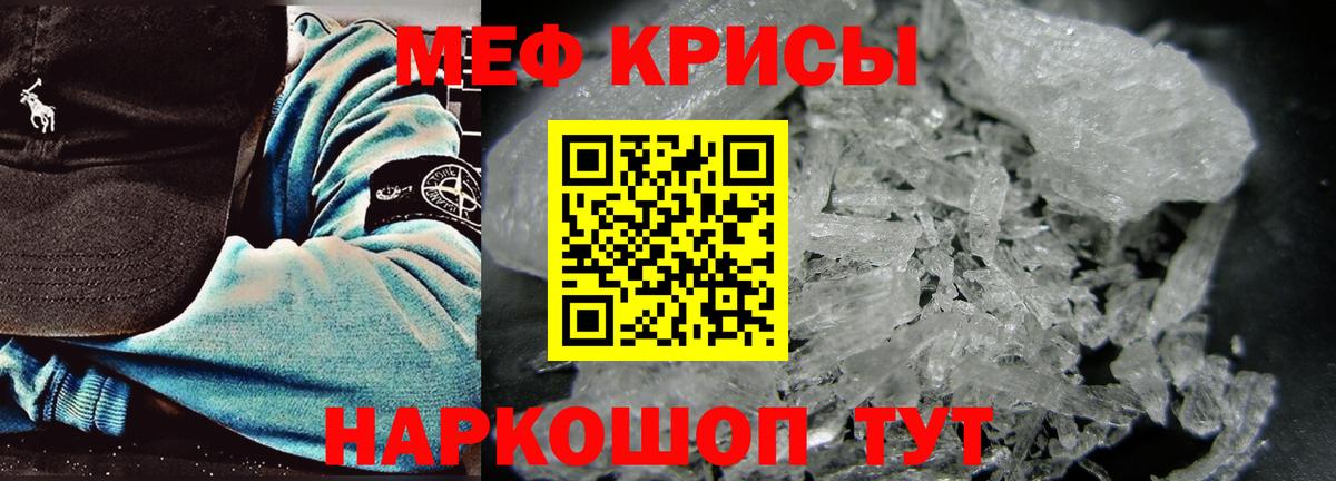 Меф мука Новосибирск