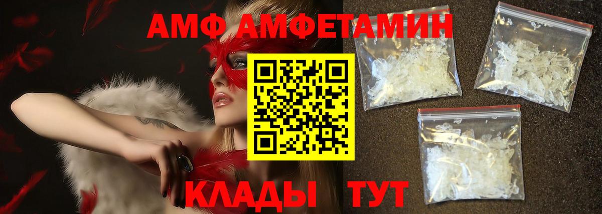 Новосибирск  Первитин кристалл  Вход с VPN 