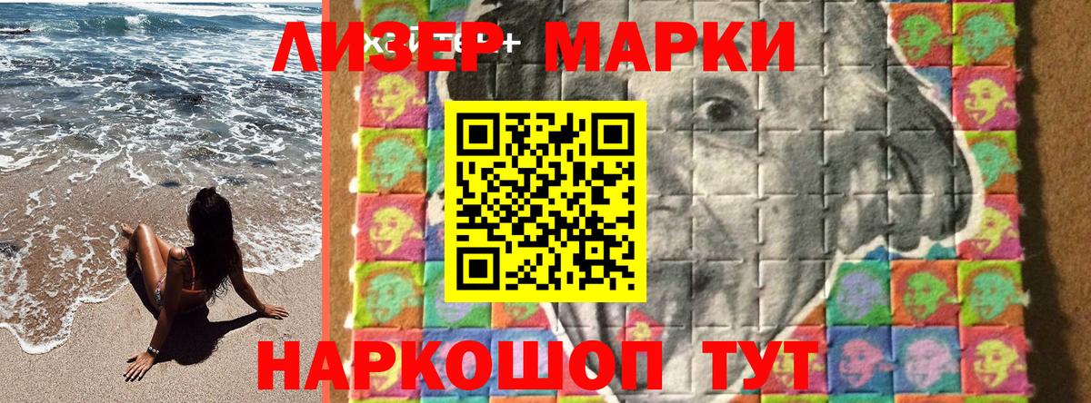 Марки N-bome 1,8мг  Вход с VPN  что такое наркотик  Новосибирск  Марки 25I-NBOMe 