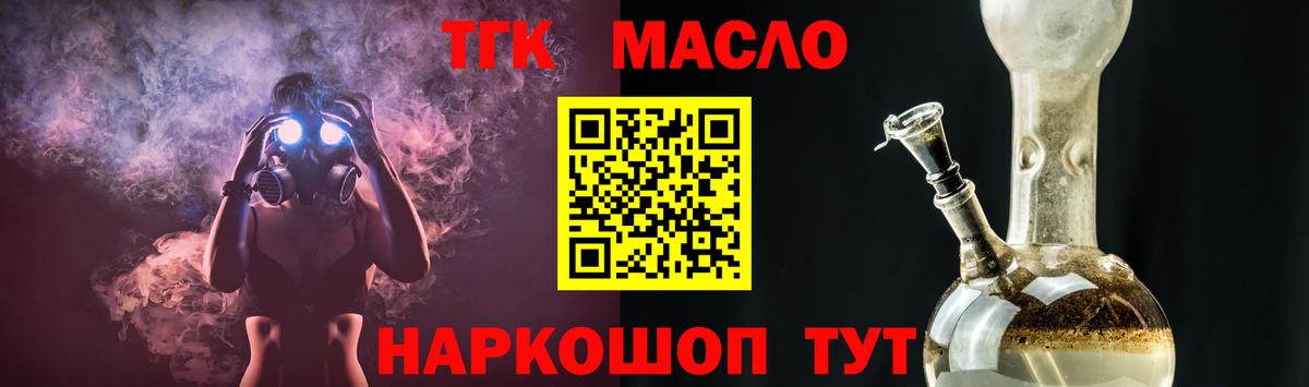 Дистиллят ТГК Wax  ТГК вейп  Вход с VPN  Новосибирск 